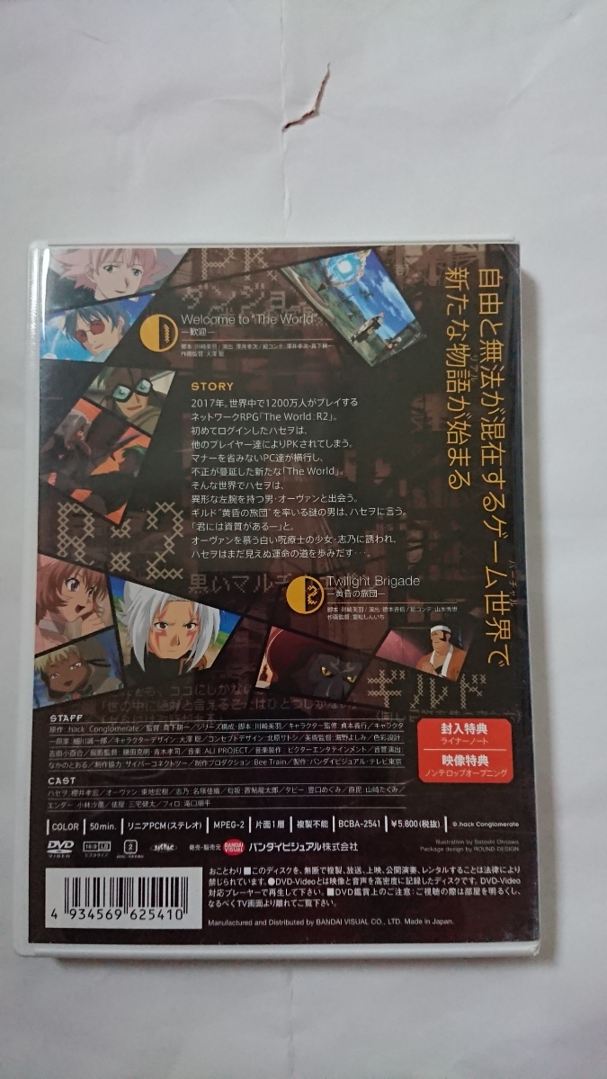 .hack//Roots 1 DVD_画像3