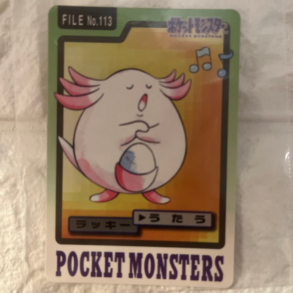 ポケモンカード ポケモンカードダスラッキー うたう1997|Yahoo ポケモンカード ポケモンカードダスラッキー うたう1997|Yahoo