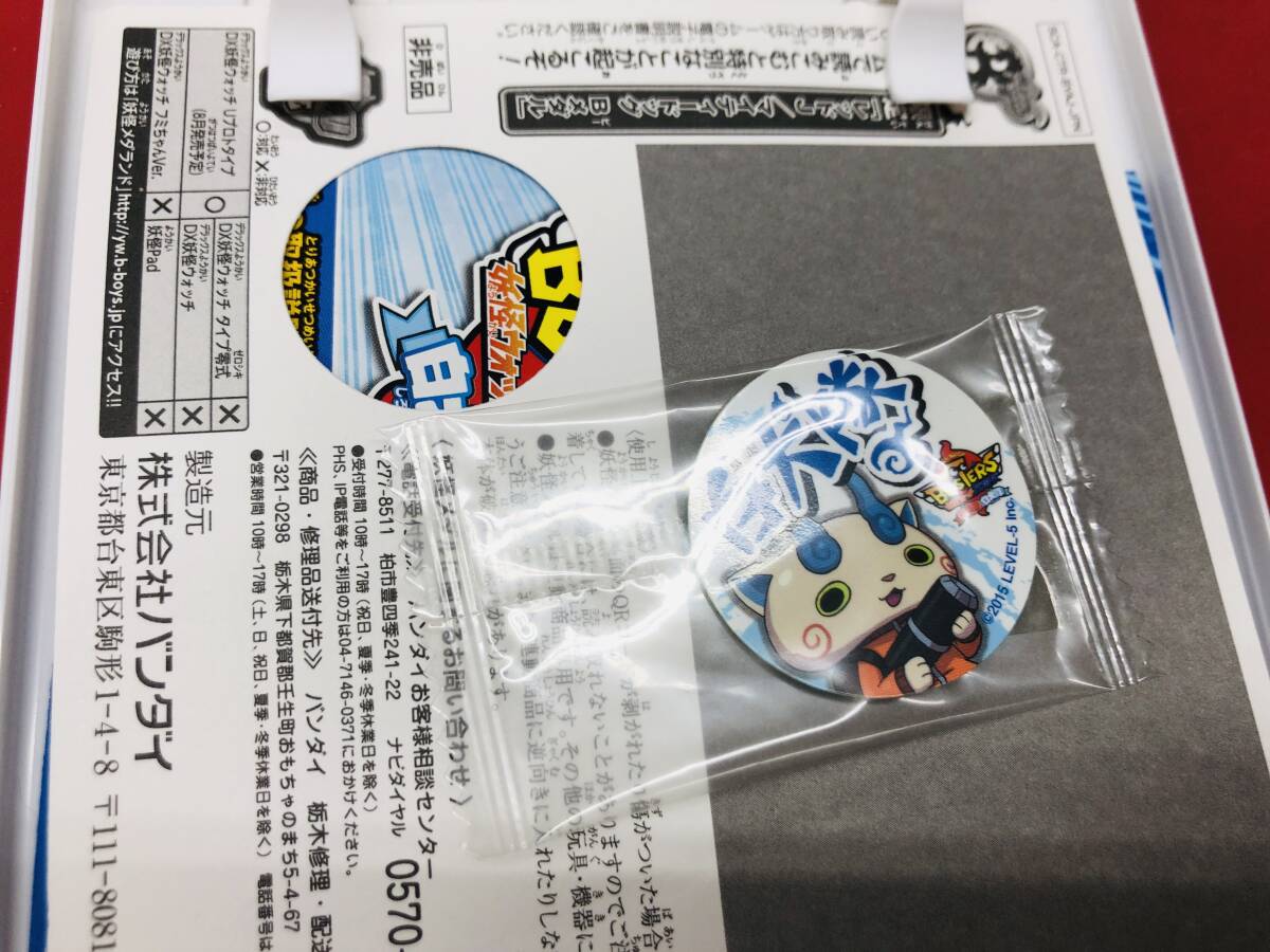 妖怪ウォッチバスターズ白犬隊 妖怪ウォッチ2 真打 本家 2 妖怪