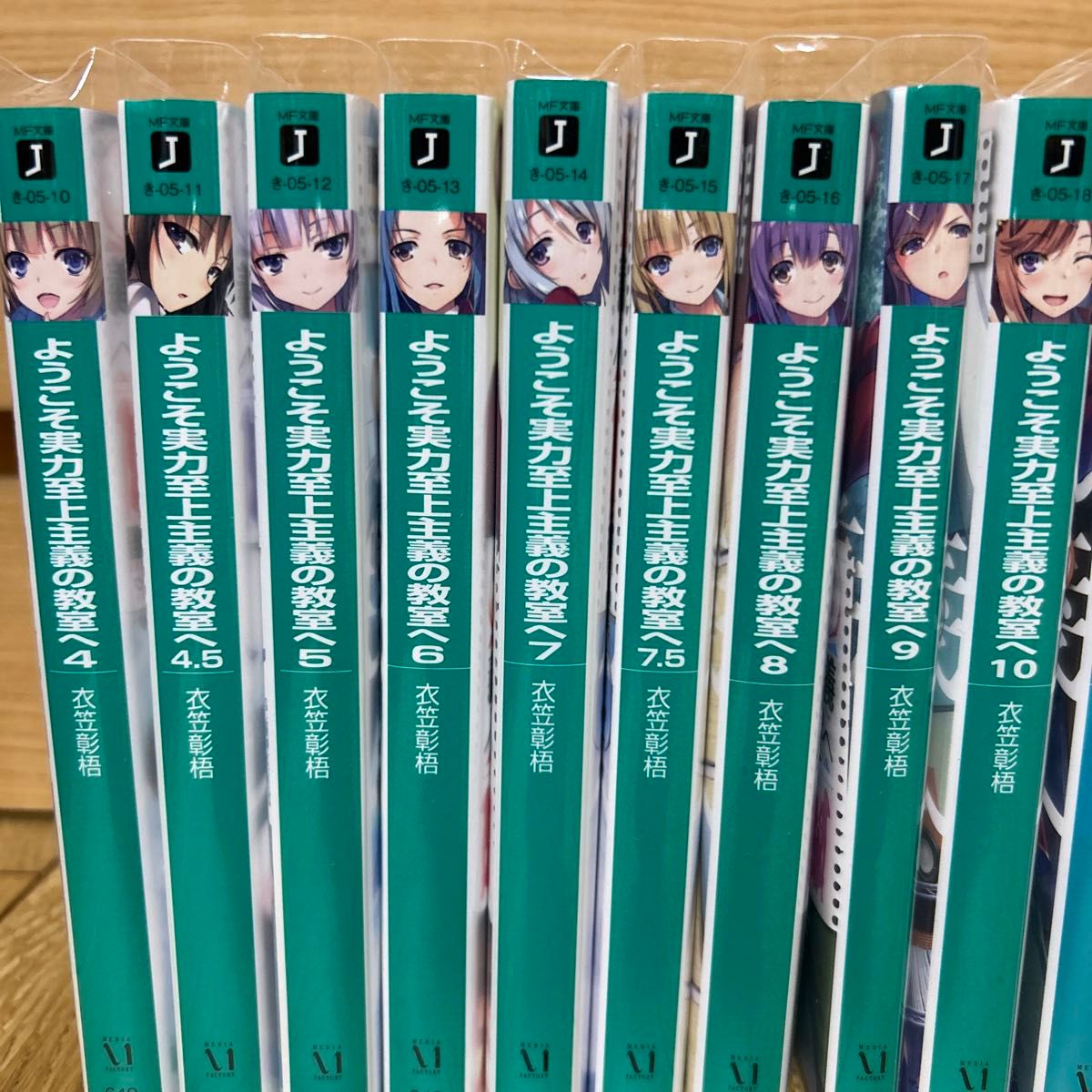 ようこそ実力至上主義の教室へ 計24巻セット ようこそ実力至上主義の教室へ 計24巻セット