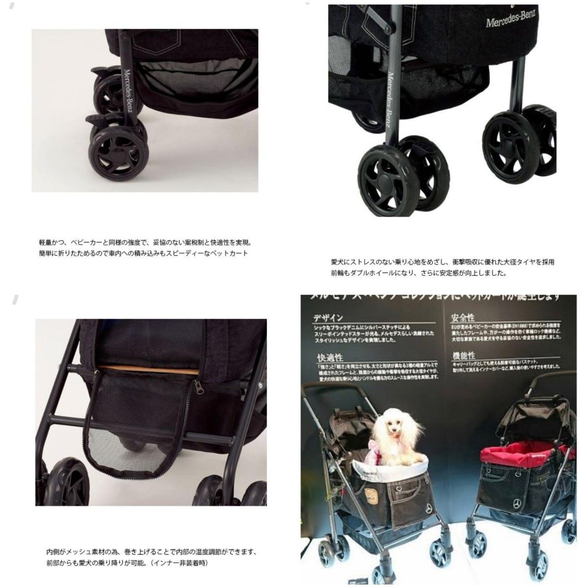 超レアMercedes Benz × マザーカートコラボペットカート Lサイズ 超レアMercedes Benz × マザーカートコラボペットカート Lサイズ