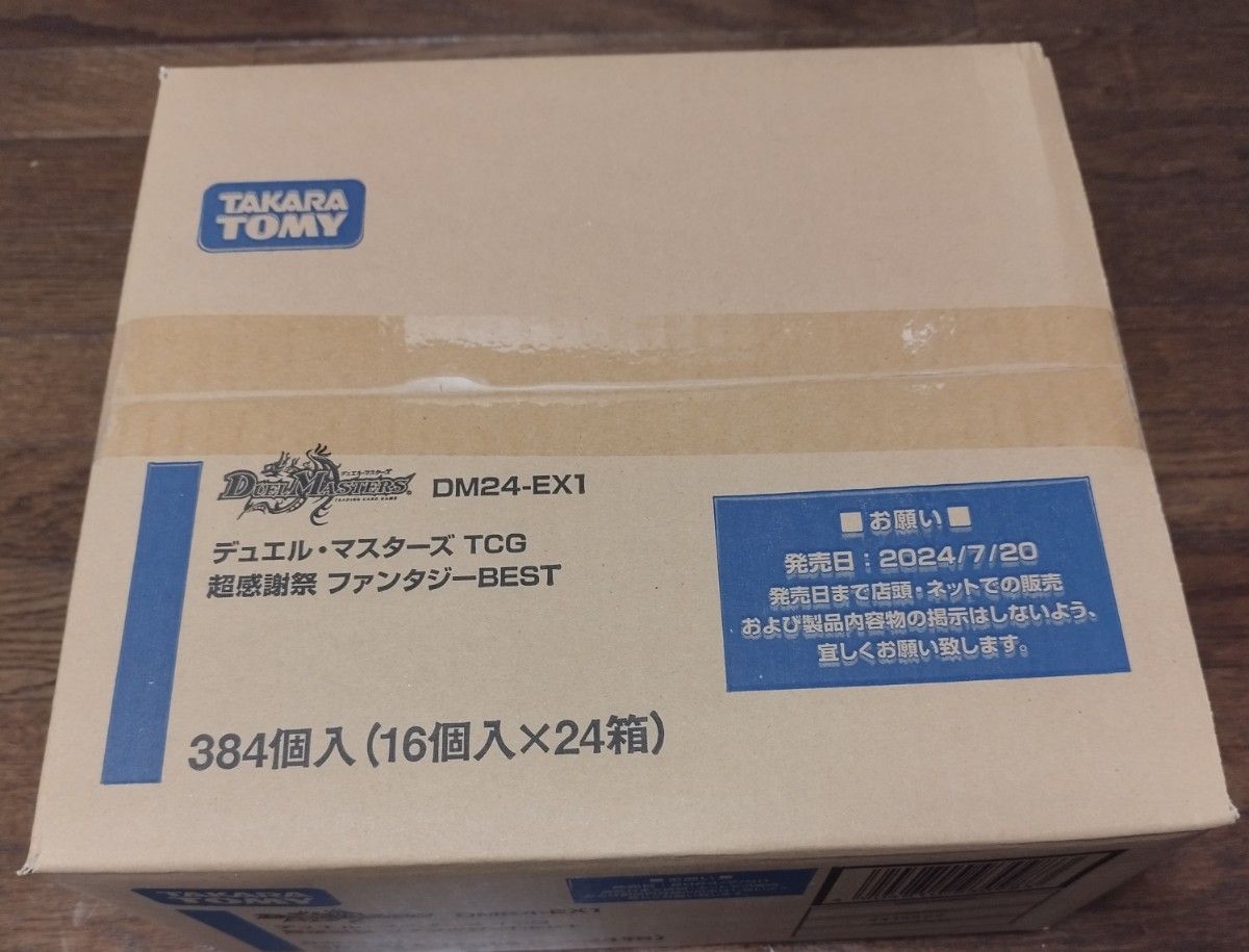 ファンタジーBEST 未開封カートン(24BOX入)|Yahoo!フリマ(旧 ファンタジーBEST 未開封カートン(24BOX入)|Yahoo!フリマ(旧