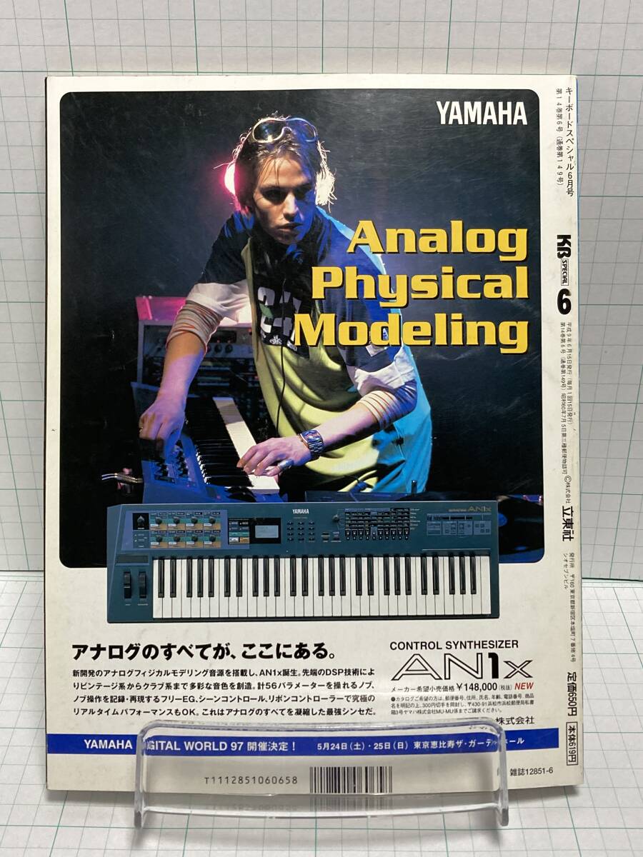 キーボードスペシャル 1997年 6月号 NO.149 電気グルーヴ/中西 キーボードスペシャル 1997年 6月号 NO.149 電気グルーヴ/中西