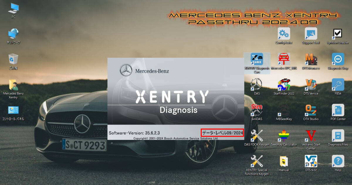 2024 09 All New SSD搭載 完全日本語版 Zenzefi証明書 Xentry 2024 09 All New SSD搭載 完全日本語版 Zenzefi証明書 Xentry