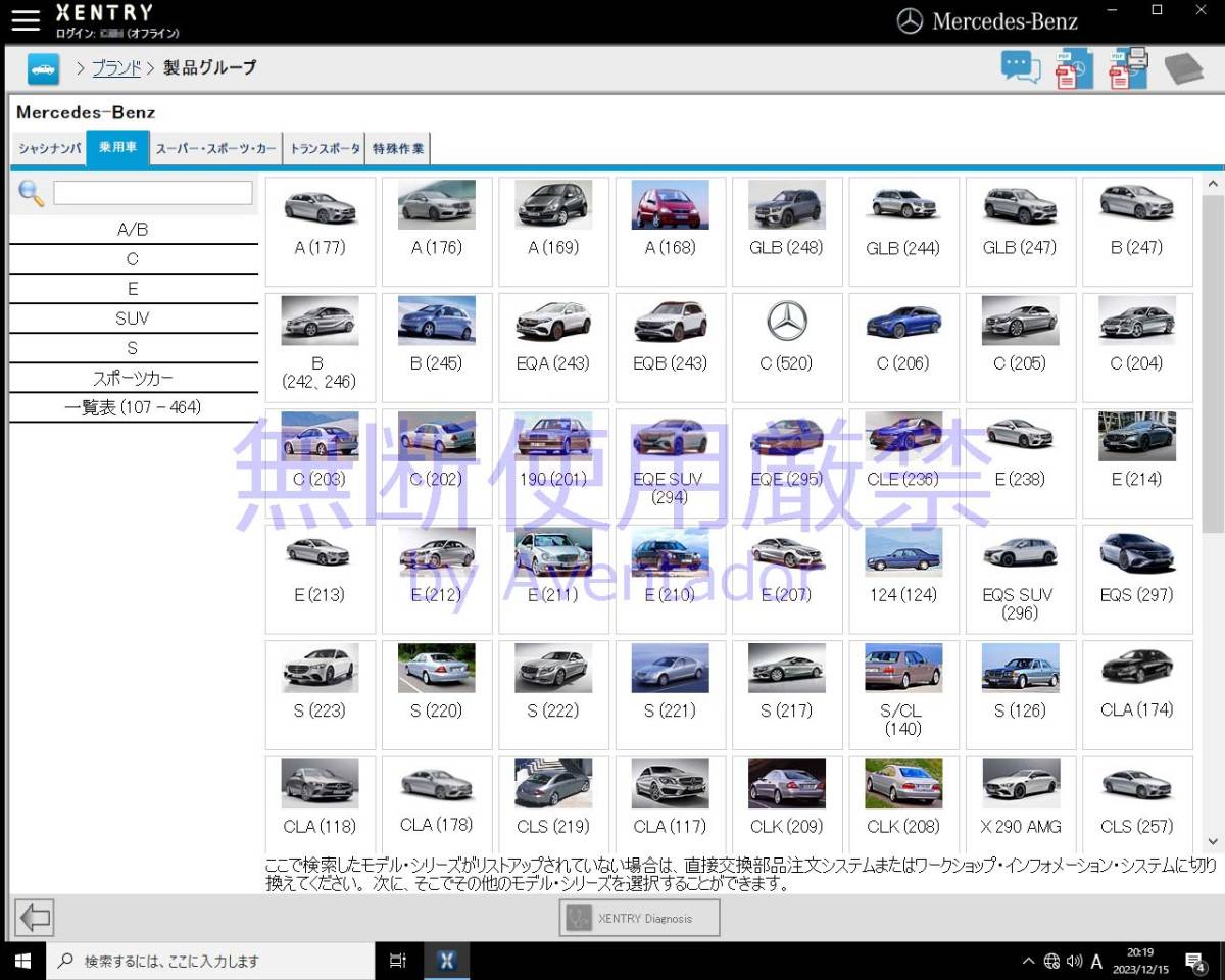 2024 09 All New SSD搭載 完全日本語版 Zenzefi証明書 Xentry
