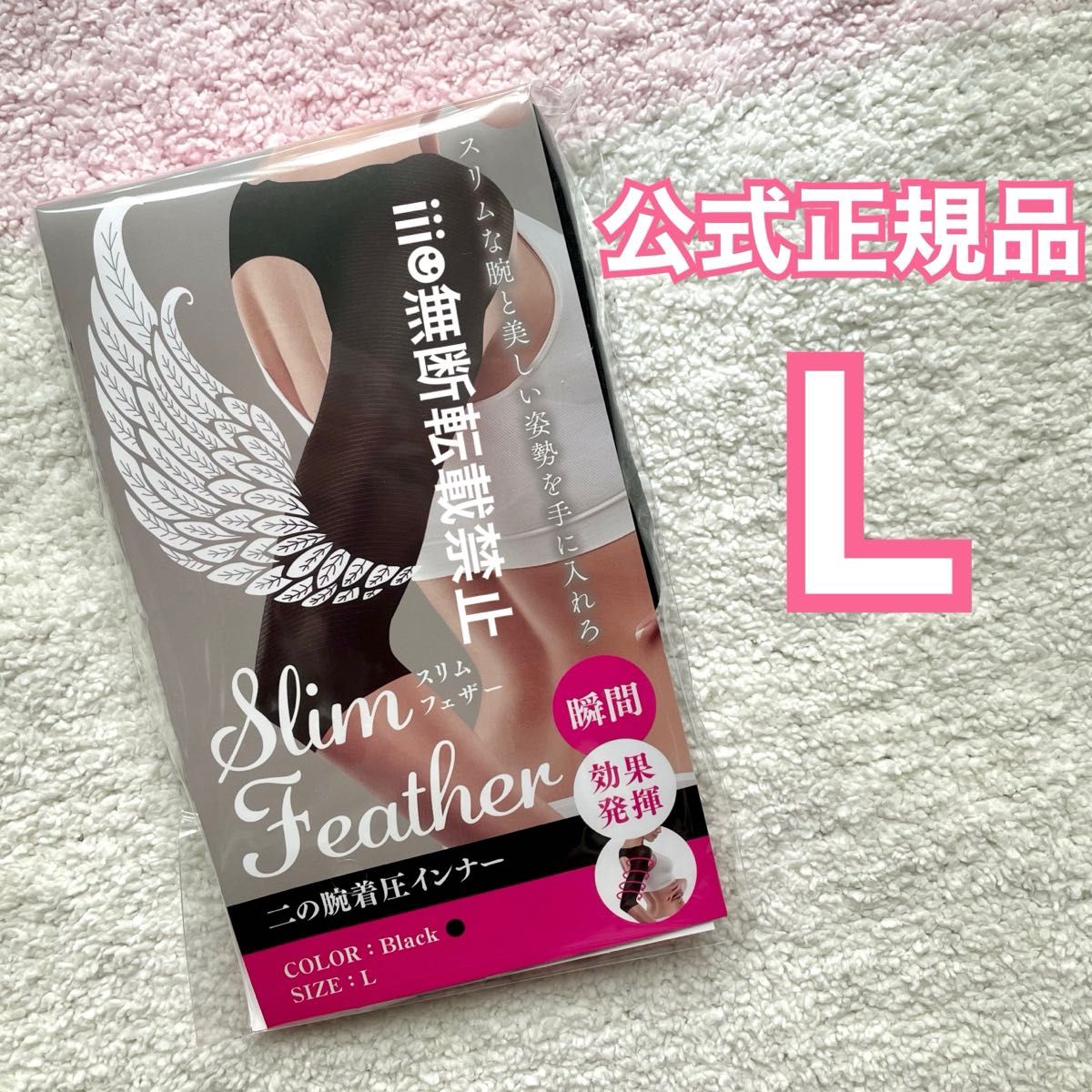 確実正規品 Slim Feather スリムフェザー 二の腕着圧インナー L 確実正規品 Slim Feather スリムフェザー 二の腕着圧インナー L