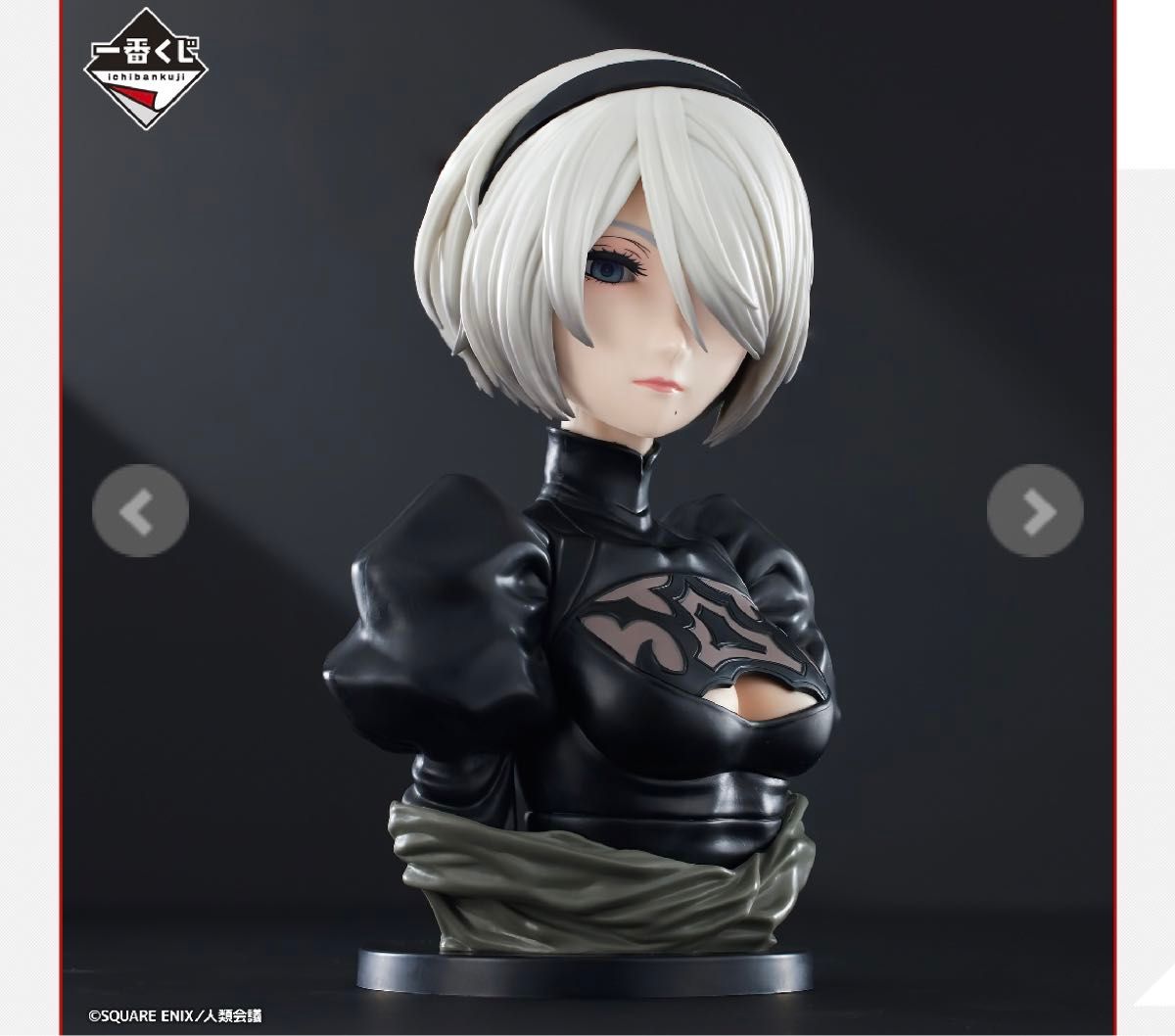 ニーアオートマタ NieR 一番くじ B賞 2B フィギュア|Yahoo ニーアオートマタ NieR 一番くじ B賞 2B フィギュア|Yahoo