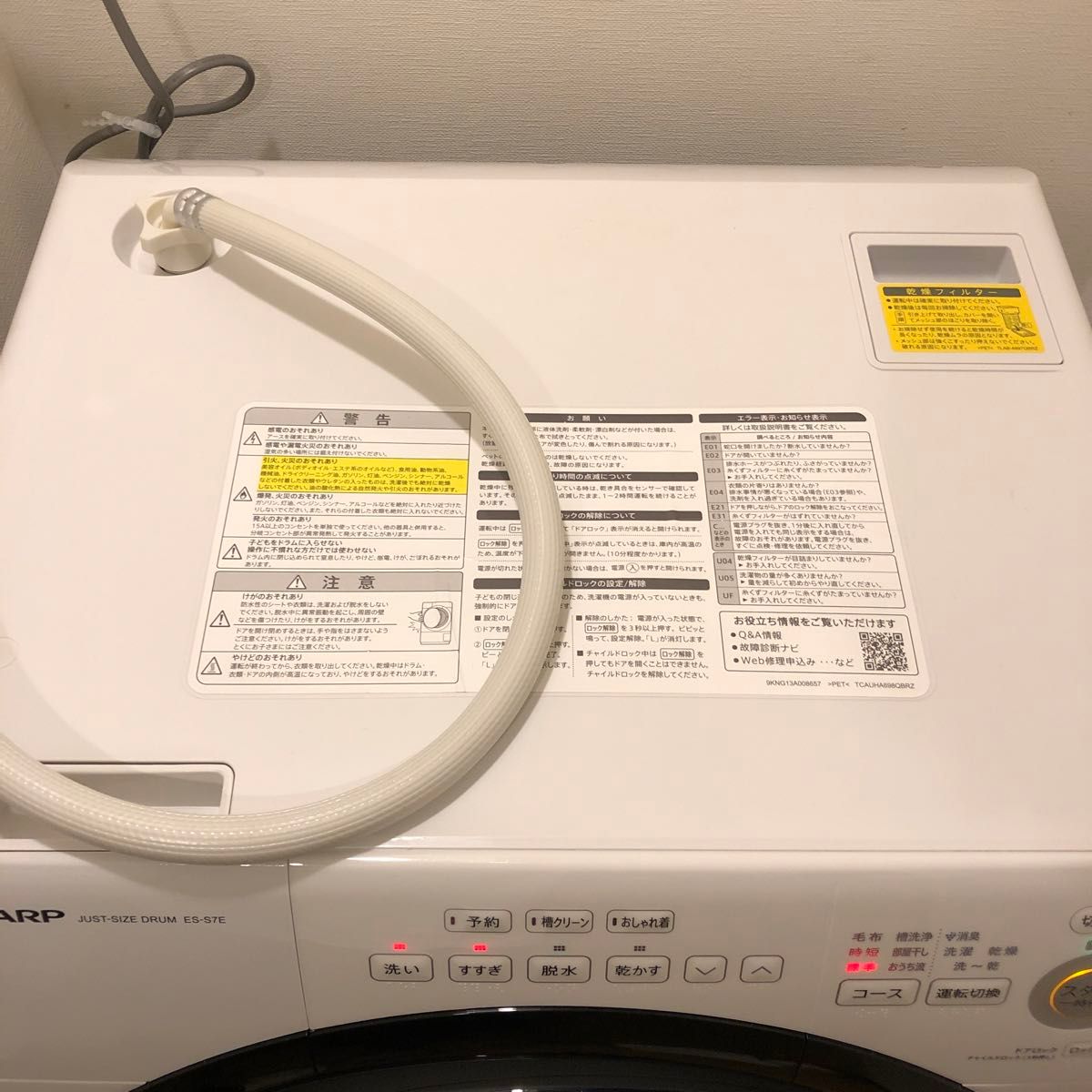 SHARP ES-S7E-WRドラム式 洗濯機 右開き 2022年に購入 シャープ SHARP ES-S7E-WRドラム式 洗濯機 右開き 2022年に購入 シャープ