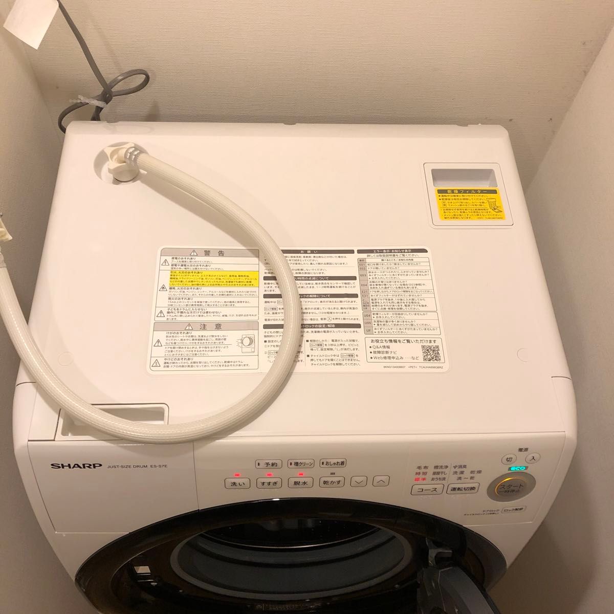 SHARP ES-S7E-WRドラム式 洗濯機 右開き 2022年に購入 シャープ SHARP ES-S7E-WRドラム式 洗濯機 右開き 2022年に購入 シャープ