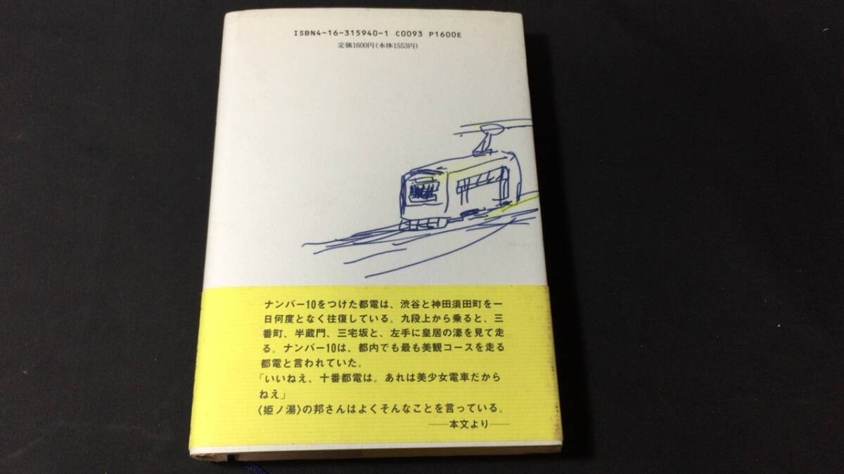 見事な創造力 Yahoo!オークション - 【著者献呈署名サイン入り】『丘の上 その他