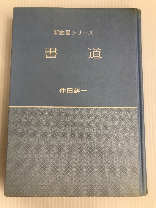 rarebookkyoto s1022 朝鮮 京釜鉄道株式会社 説明書 1896年 李朝 rarebookkyoto s1022 朝鮮 京釜鉄道株式会社 説明書 1896年 李朝