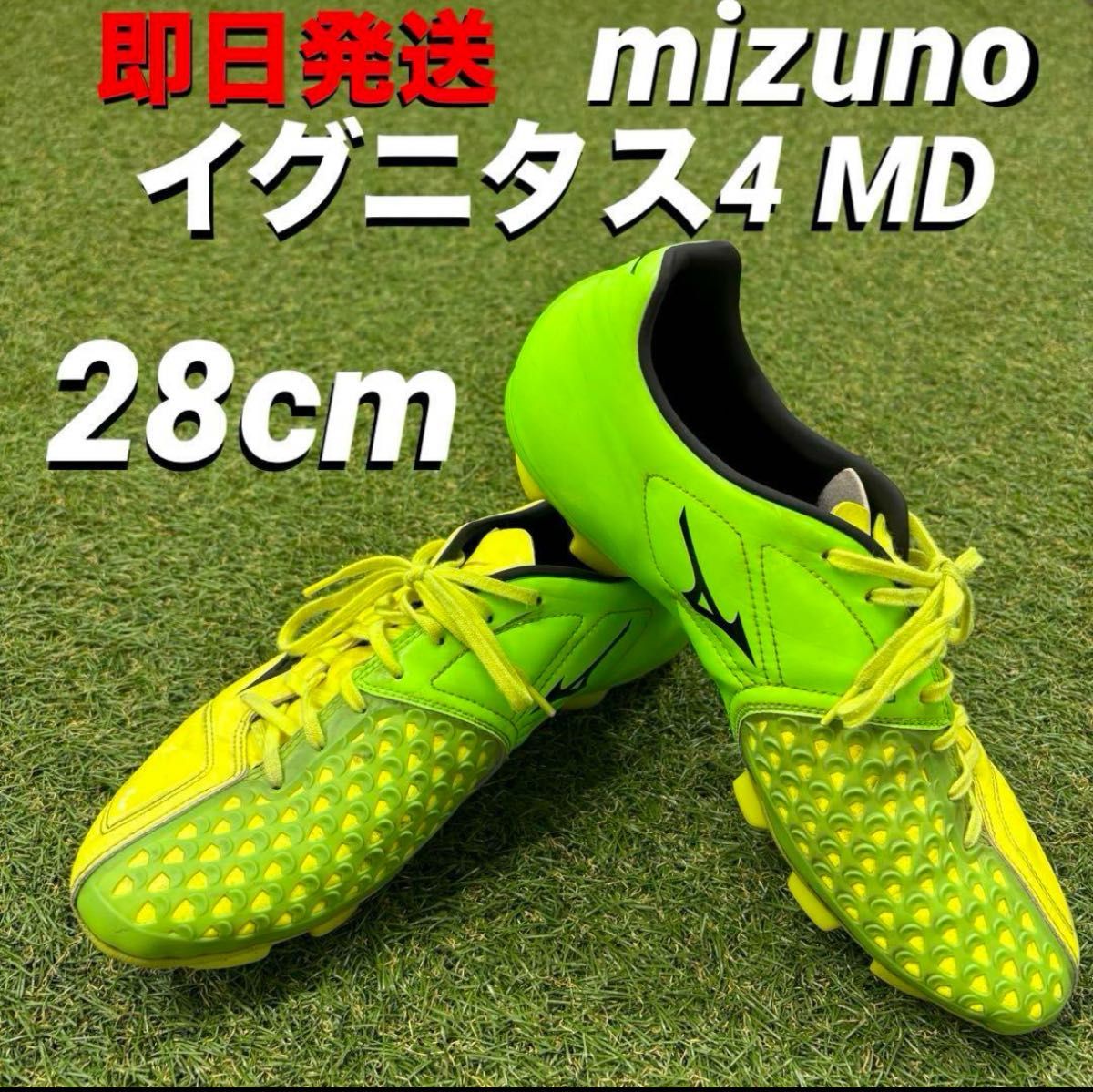 即日発送】mizuno ミズノ IGNITUS イグニタス4 MD 28cm サッカー 即日発送】mizuno ミズノ IGNITUS イグニタス4 MD 28cm サッカー