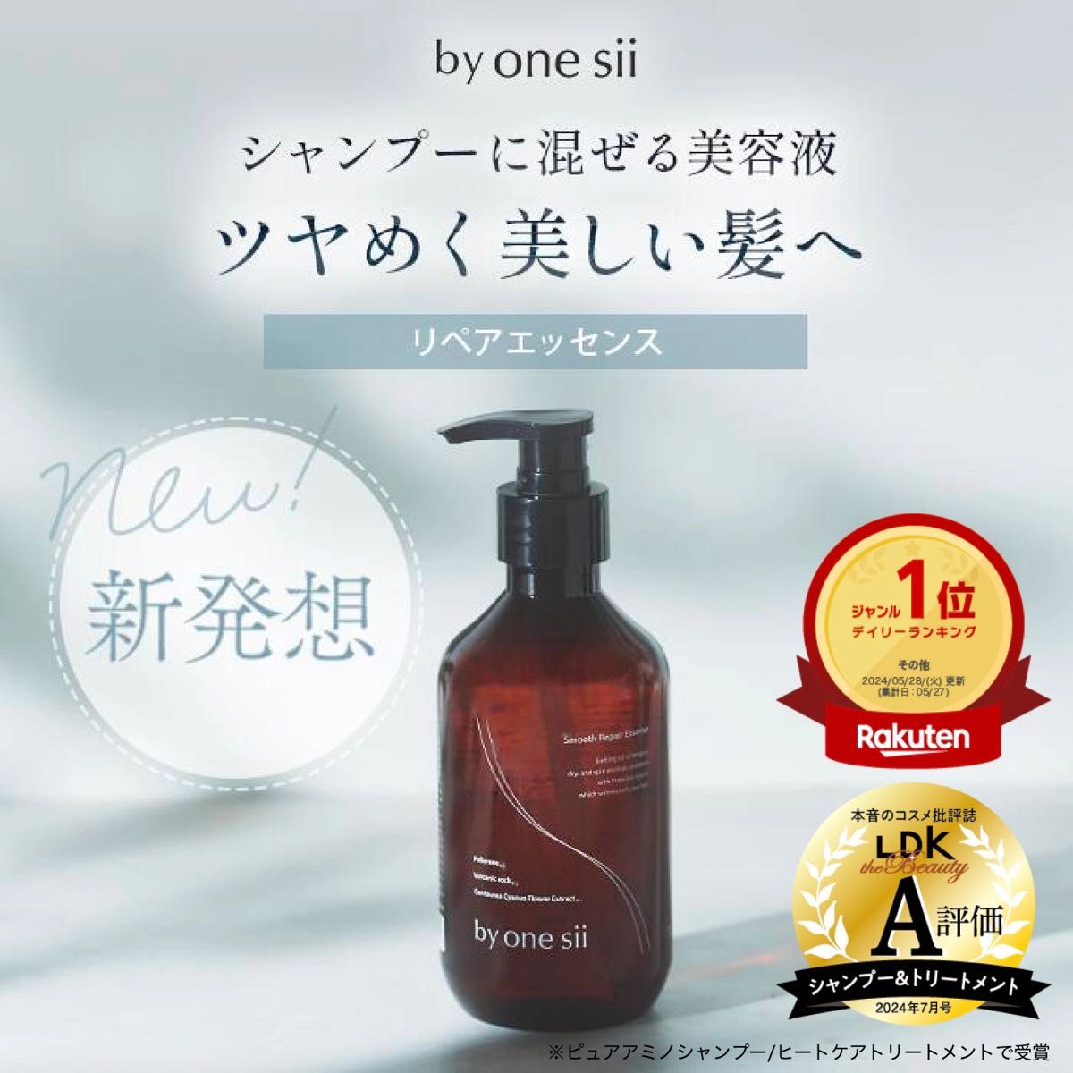 by one sii バイワンシー スムースリペアエッセンス 美容液 290g by one sii バイワンシー スムースリペアエッセンス 美容液 290g