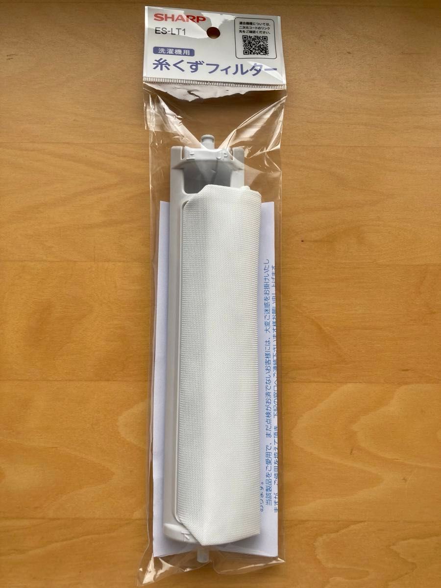 SHARP 糸くずフィルター ES-LT1 純正品 新品未開封 シャープ洗濯 SHARP 糸くずフィルター ES-LT1 純正品 新品未開封 シャープ洗濯