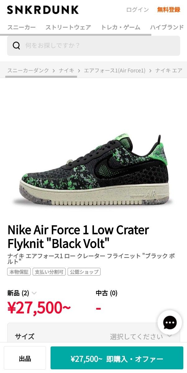 新品同様 特別モデル NIKE AIR FORCE 1 CRATER FK 24|Yahoo 新品同様 特別モデル NIKE AIR FORCE 1 CRATER FK 24|Yahoo