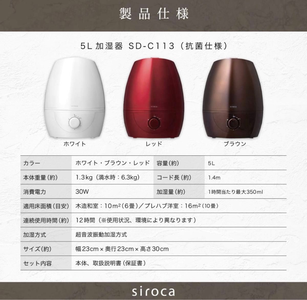 シロカ 加湿器 大容量 5L 超音波 SD-C113 パールホワイト[大容量 シロカ 加湿器 大容量 5L 超音波 SD-C113 パールホワイト[大容量