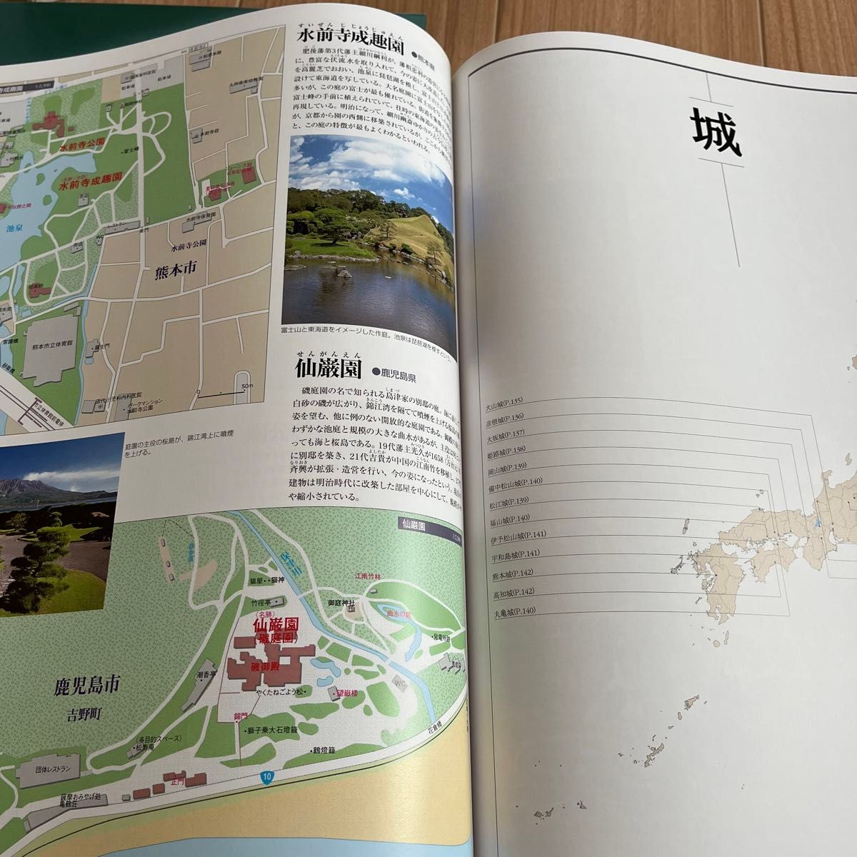 日本大地図 日本名所大地図 2冊セット ユーキャン|Yahoo!フリマ 日本大地図 日本名所大地図 2冊セット ユーキャン|Yahoo!フリマ