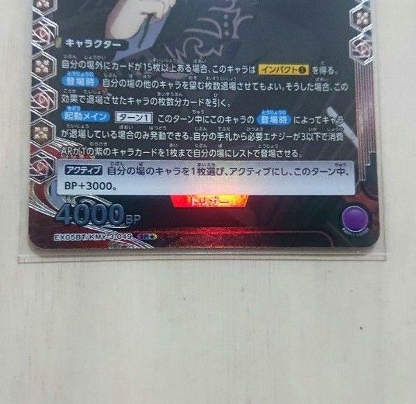 鬼舞辻無惨 無惨 SR ユニオンアリーナ 鬼滅の刃 ユニアリ カード 鬼舞辻無惨 無惨 SR ユニオンアリーナ 鬼滅の刃 ユニアリ カード