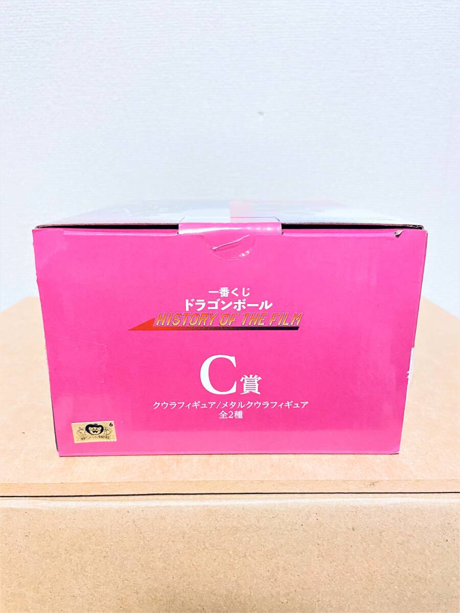 箱のみ 一番くじ ドラゴンボール HISTORY OF THE FILM C賞 箱のみ 一番くじ ドラゴンボール HISTORY OF THE FILM C賞
