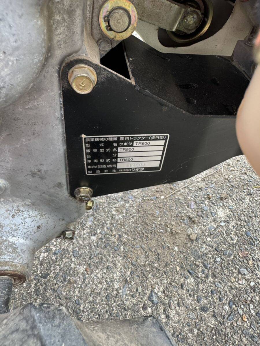 上越市発 クボタ 耕運機 TR500 畑 家庭菜園 陽菜 4.3馬力 上越市発 クボタ 耕運機 TR500 畑 家庭菜園 陽菜 4.3馬力