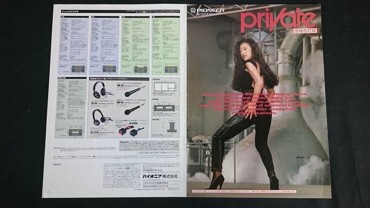 Yahoo!オークション - 『PIONEER(パイオニア) PRIVATE Yahoo!オークション - 『PIONEER(パイオニア) PRIVATE