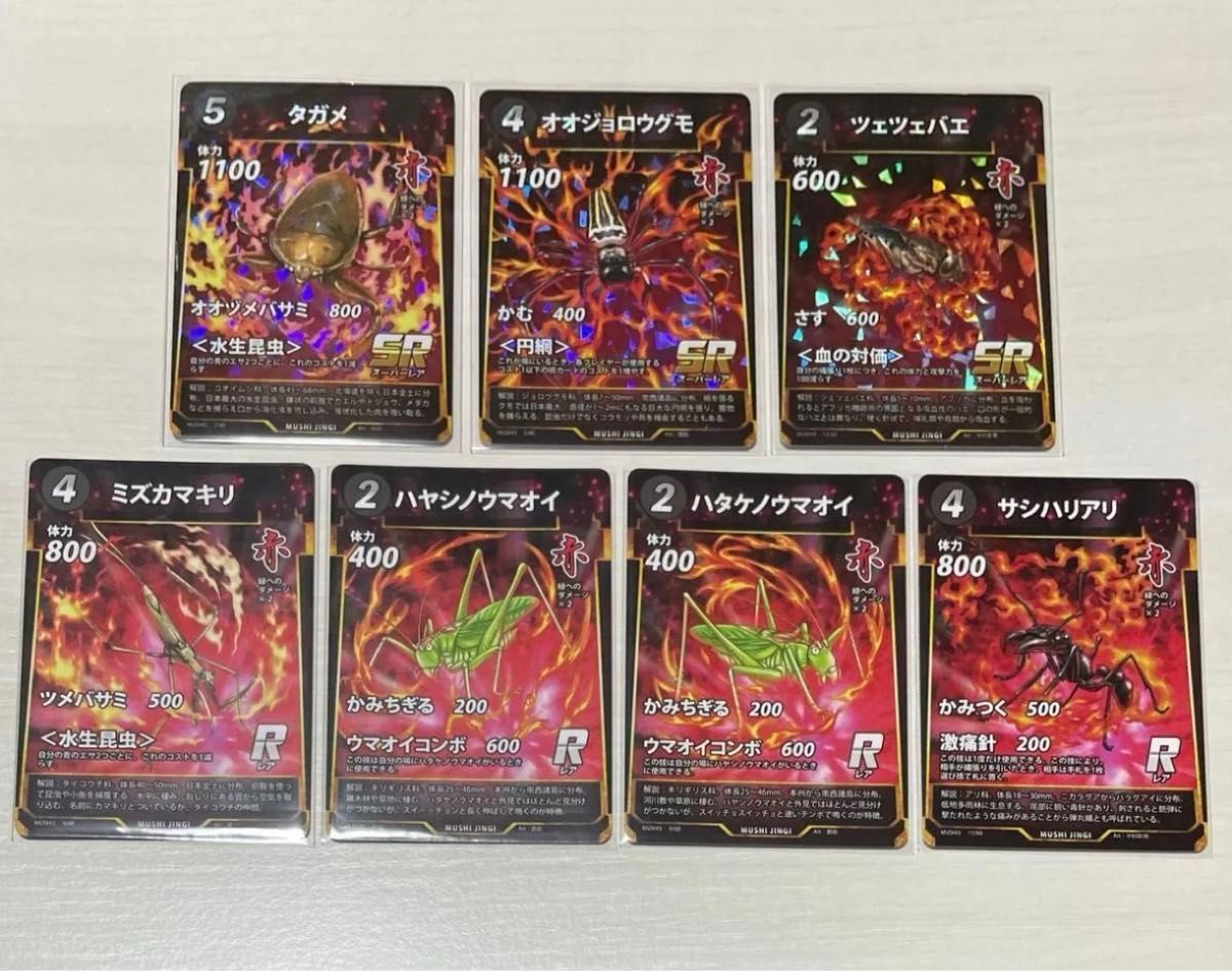 バラ売り】蟲神器 カード 第三弾 虫神器|Yahoo!フリマ(旧 バラ売り】蟲神器 カード 第三弾 虫神器|Yahoo!フリマ(旧