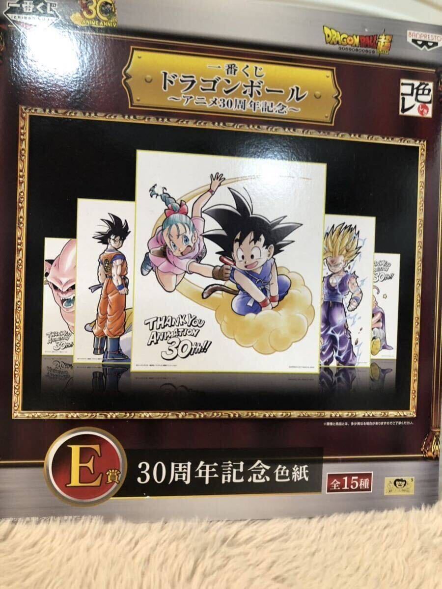 送料無料　ドラゴンボール　一番くじ　色紙　30周年　式コレ　即決　　美品　鳥山明　孫悟空　ピッコロ大魔王