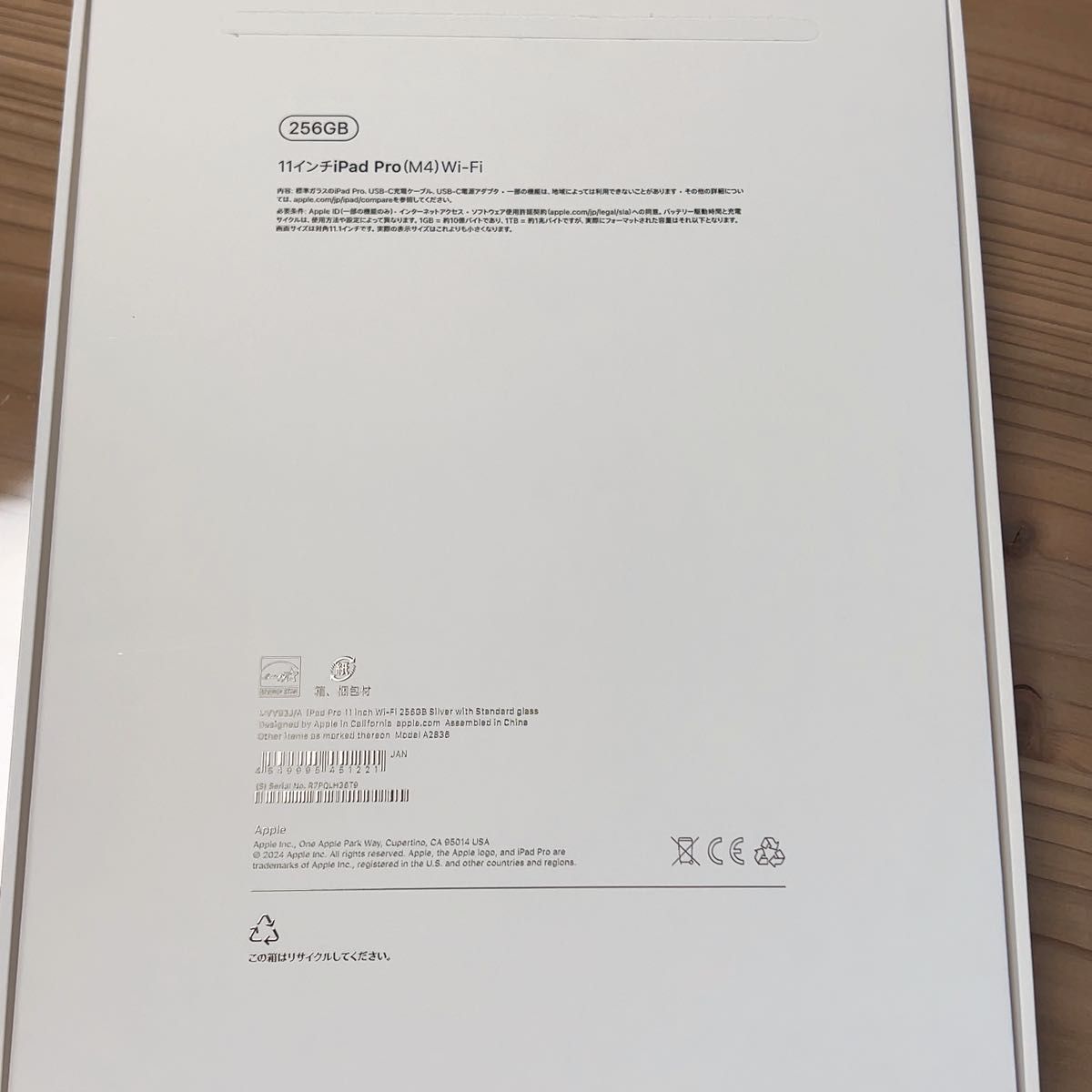 ほぼ未使用品】M4 iPad Pro 11インチ Wi-Fiモデル 256GB ほぼ未使用品】M4 iPad Pro 11インチ Wi-Fiモデル 256GB