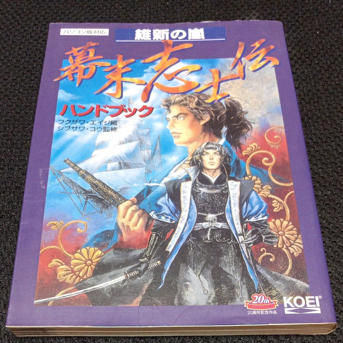 詳細不明 掛け軸 二宮尊徳? 詳細不明 掛け軸 二宮尊徳? - 楽器、手芸、コレクション