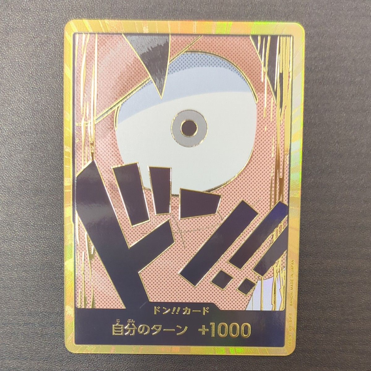 ドン カード 金枠 ルフィ スーパーパラレル ワンピース the best ドン カード 金枠 ルフィ スーパーパラレル ワンピース the best