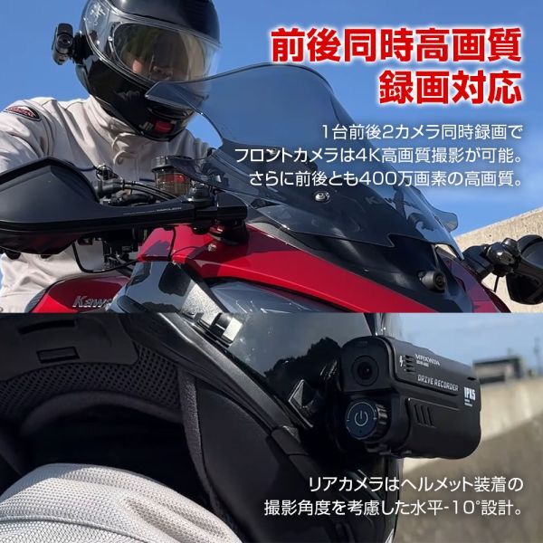ドライブレコーダー バイク 2カメラ 前後同時録画 ヘルメット ドライブレコーダー バイク 2カメラ 前後同時録画 ヘルメット