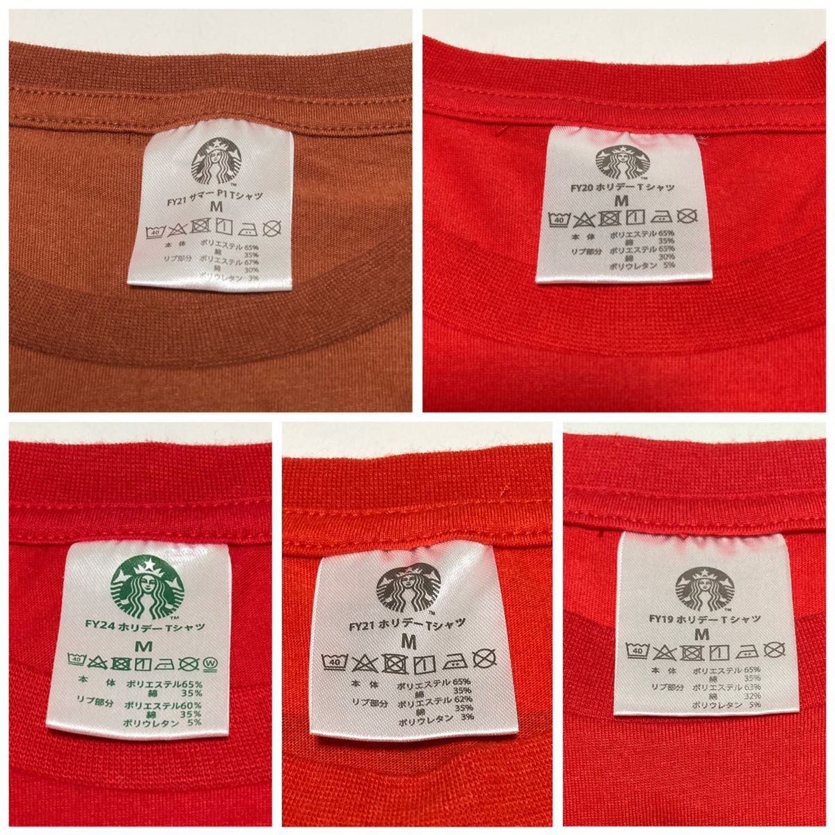 スターバックス パートナーTシャツ スタッフ 従業員限定 店員 スターバックス パートナーTシャツ スタッフ 従業員限定 店員