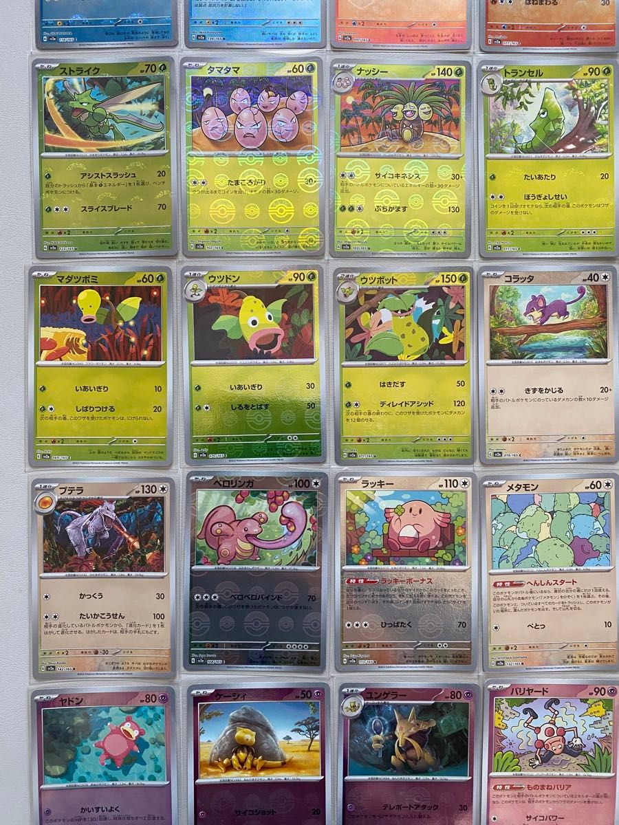 ポケモンカード まとめ売り モンスターボールミラー 被りなし ポケモンカード まとめ売り モンスターボールミラー 被りなし