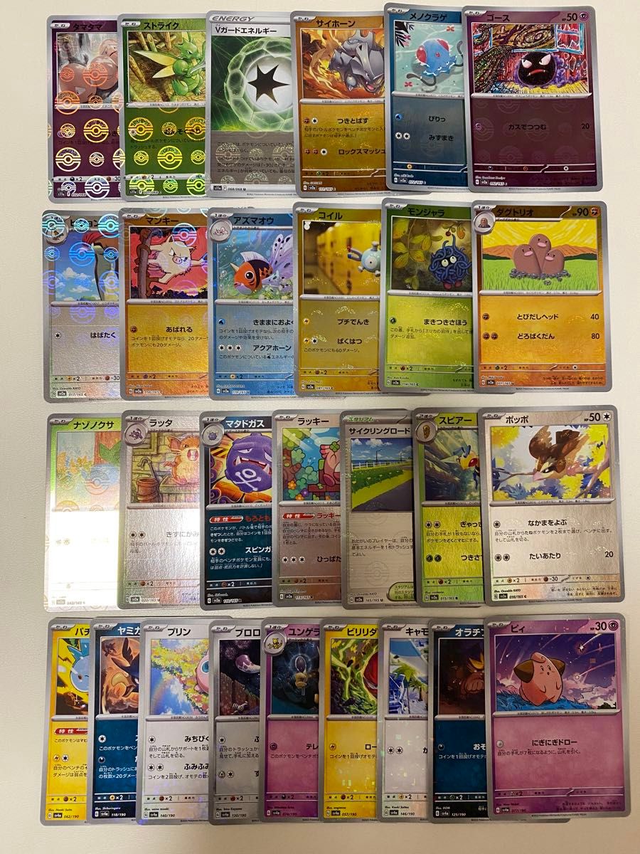 ポケモンカード まとめ売り モンスターボールミラー ミラー ポケモンカード まとめ売り モンスターボールミラー ミラー