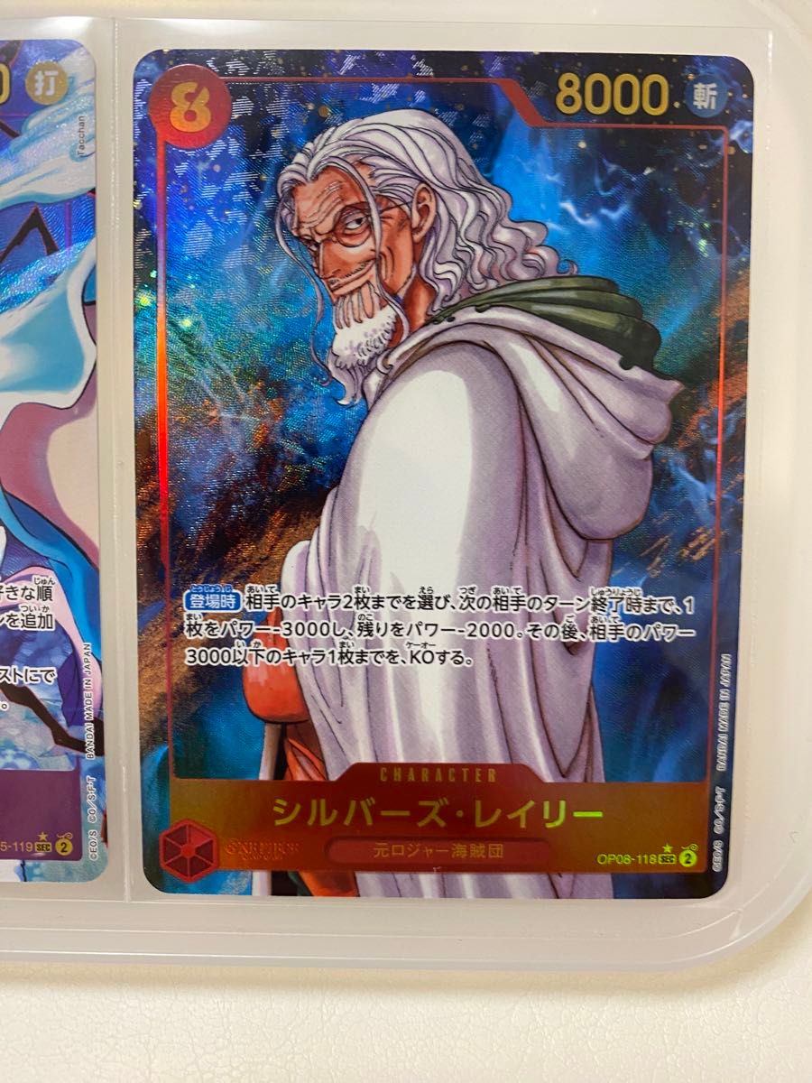 ワンピースカード ニカ ルフィ シークレットパラレル レイリー ワンピースカード ニカ ルフィ シークレットパラレル レイリー