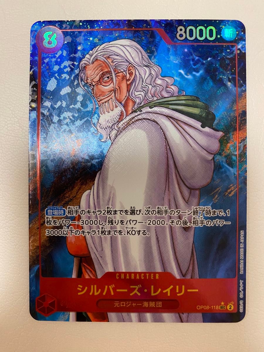 ワンピースカード ニカ ルフィ シークレットパラレル レイリー ワンピースカード ニカ ルフィ シークレットパラレル レイリー
