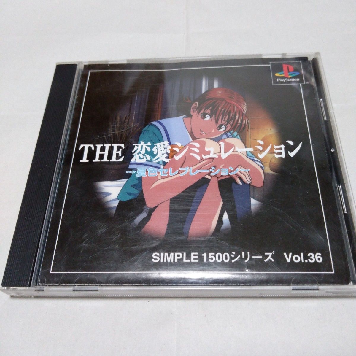 PlayStation プレイステーション SIMPLE1500シリーズ 恋愛 PlayStation プレイステーション SIMPLE1500シリーズ 恋愛