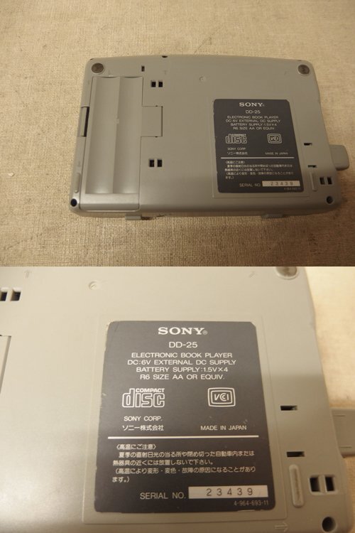 0740268a【SONY 電子ブックプレイヤー DD-25】中古品 広辞苑 0740268a【SONY 電子ブックプレイヤー DD-25】中古品 広辞苑