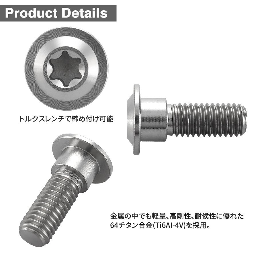 CT125 ハンターカブ JA55 64チタン ブレーキディスクローター ボルト フロント用 4本セット M8 P1.25 シルバー JA20016