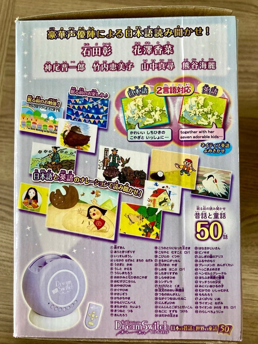 セガトイズ 動く絵本プロジェクター Dream Switch(ドリーム セガトイズ 動く絵本プロジェクター Dream Switch(ドリーム