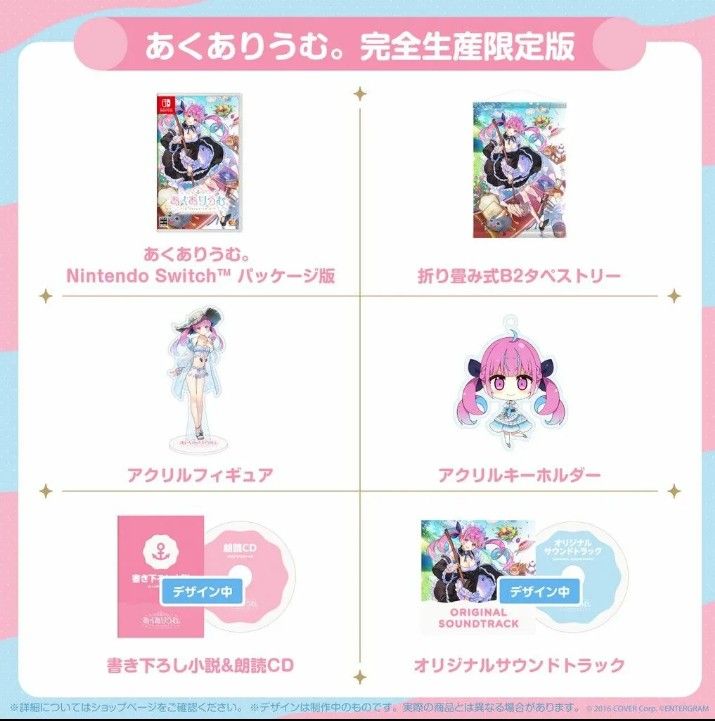 あくありうむ 完全生産限定版 Switch|Yahoo!フリマ(旧PayPay あくありうむ 完全生産限定版 Switch|Yahoo!フリマ(旧PayPay