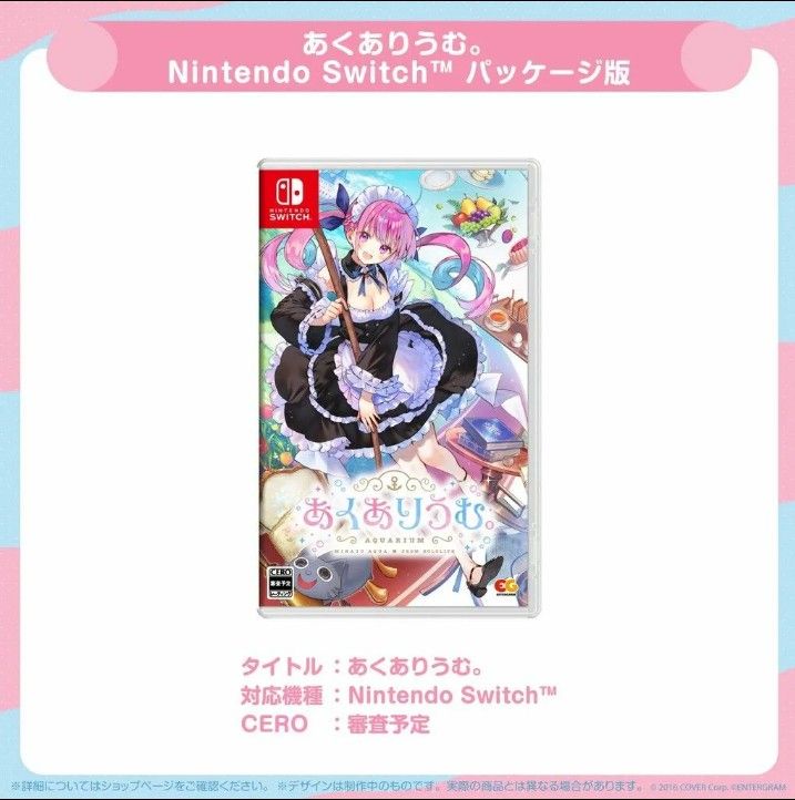 あくありうむ 完全生産限定版 Switch|Yahoo!フリマ(旧PayPay あくありうむ 完全生産限定版 Switch|Yahoo!フリマ(旧PayPay