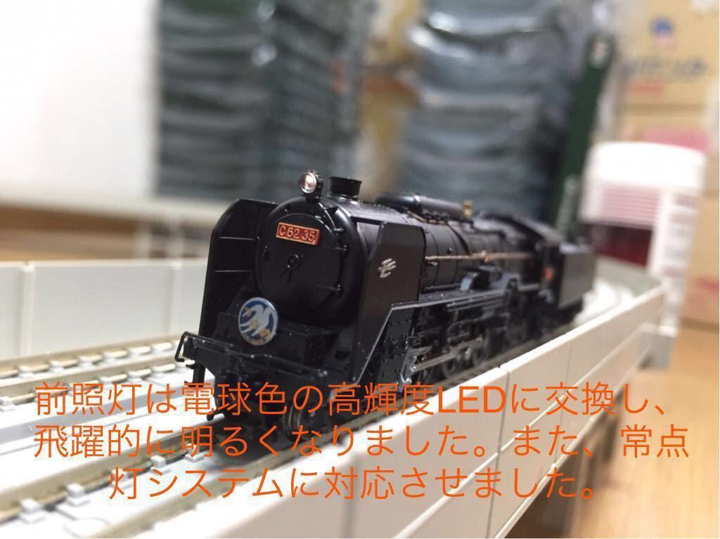 N-GAUGE KATO 2019-1 C62-18 high luminance LED. fire . lighting