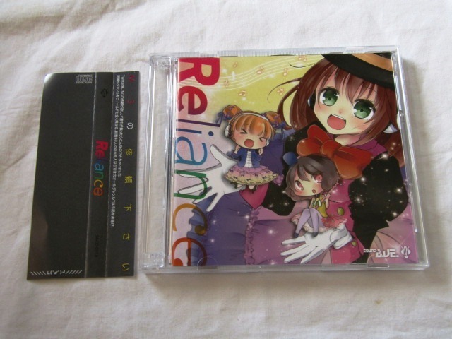 Reliance / Sound Ave.-fang 同人CD_画像1