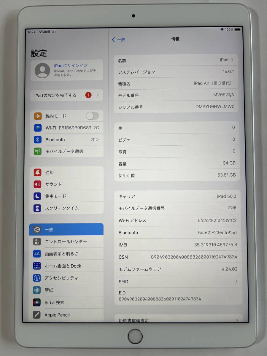 IPad Air 第三世代 WiFi + Cell 64GB 超美品|Yahoo!フリマ(旧 IPad Air 第三世代 WiFi + Cell 64GB 超美品|Yahoo!フリマ(旧