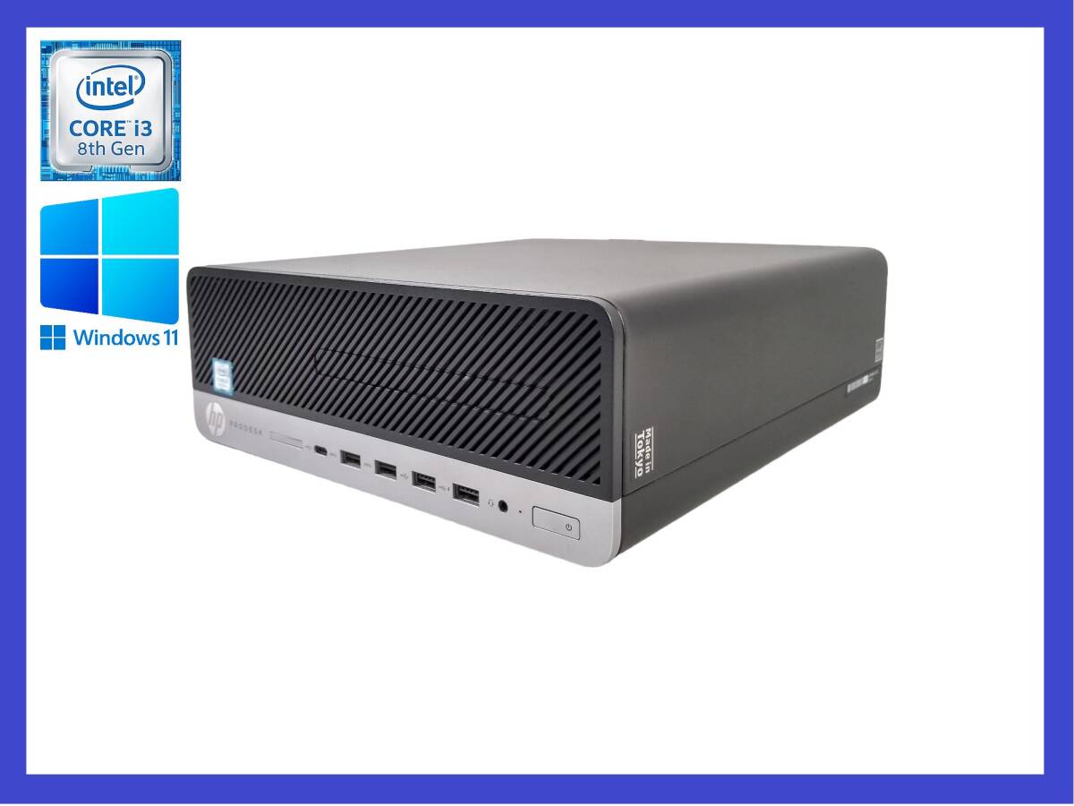 ★第8世代 i3 搭載 HP Prodesk 600 G4 SFF Core i3-8100 3.6GHz/ メモリ4GB/HDD 500GB/ Windows 11 Pro!30日間保証