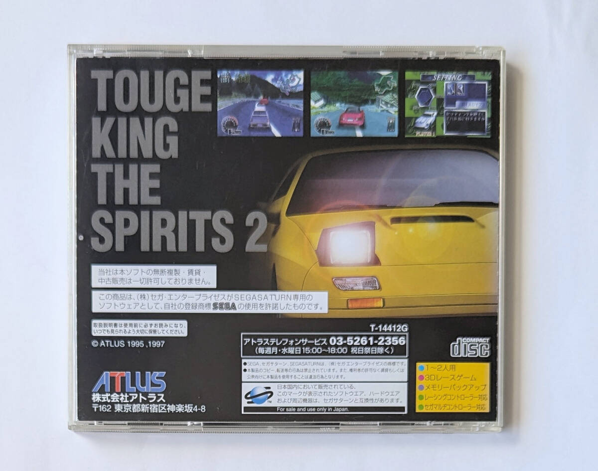 峠キング ザ スピリッツ2 TOUGE KING THE SPIRITS 2 High 峠キング ザ スピリッツ2 TOUGE KING THE SPIRITS 2 High