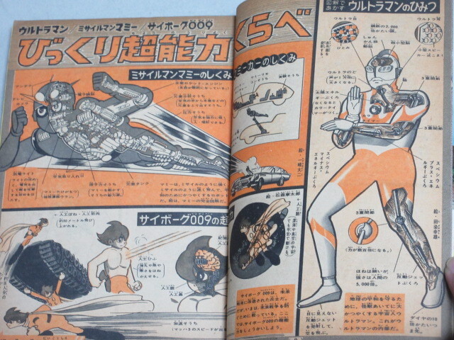 少難有】週刊少年マガジン 1966年34号*頁角欠け破れ/検 少難有】週刊少年マガジン 1966年34号*頁角欠け破れ/検