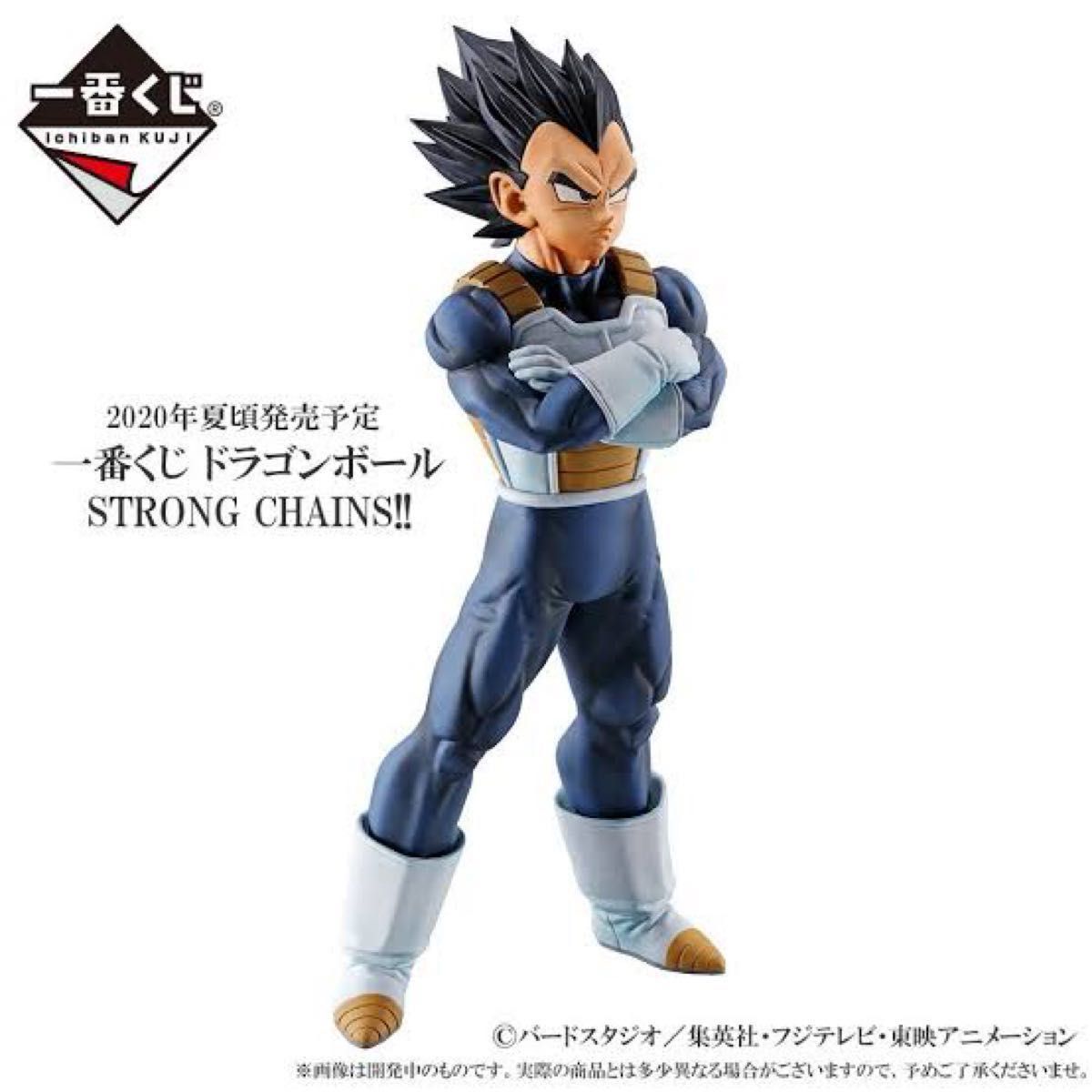 Amazon | 一番くじド ラゴンボール ストロングチェイン C賞 Amazon | 一番くじド ラゴンボール ストロングチェイン C賞