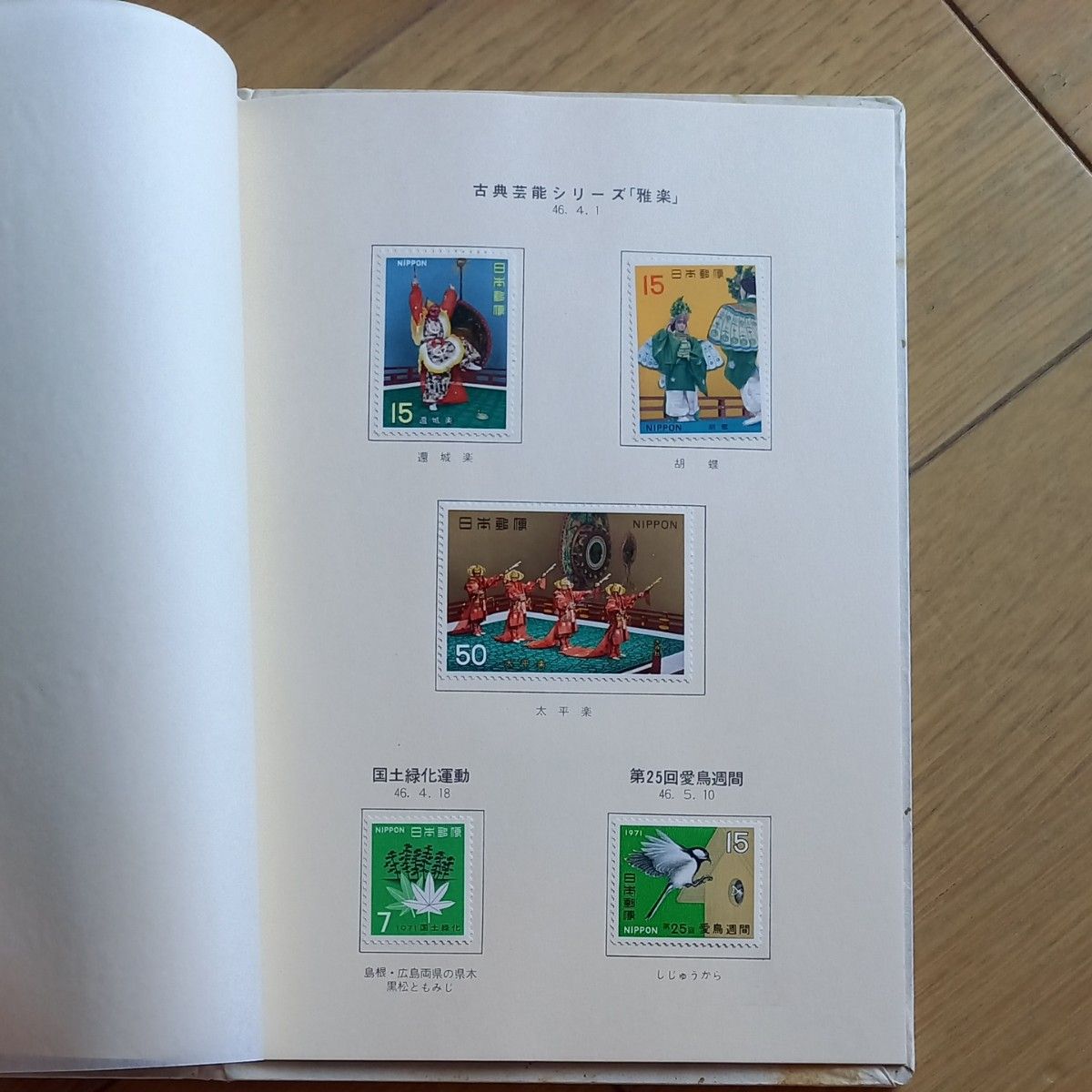 未使用切手 冊子型 昭和47年 勤続功労表彰記念|Yahoo!フリマ 未使用切手 冊子型 昭和47年 勤続功労表彰記念|Yahoo!フリマ